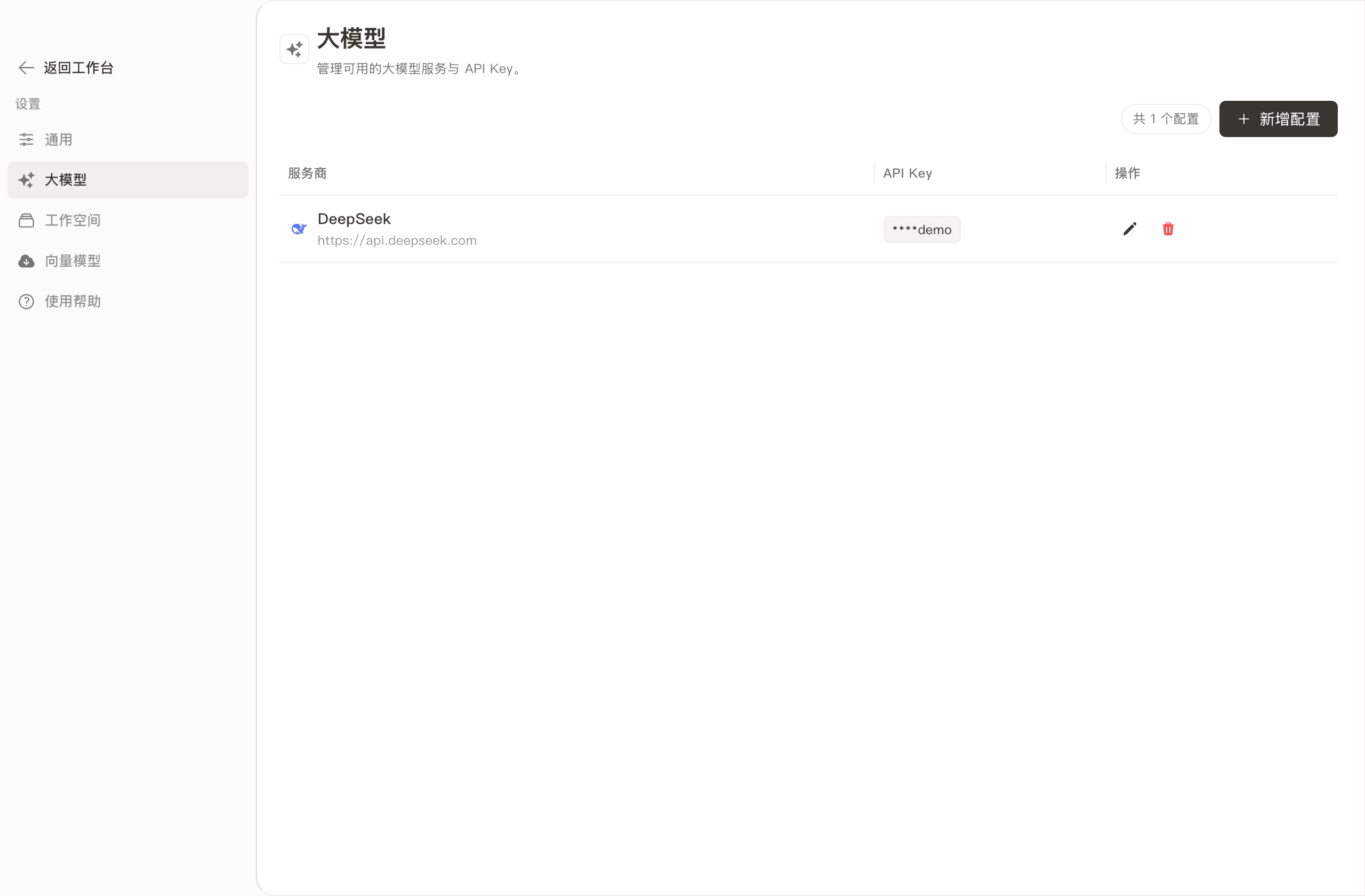 Open Ncurator's model settings