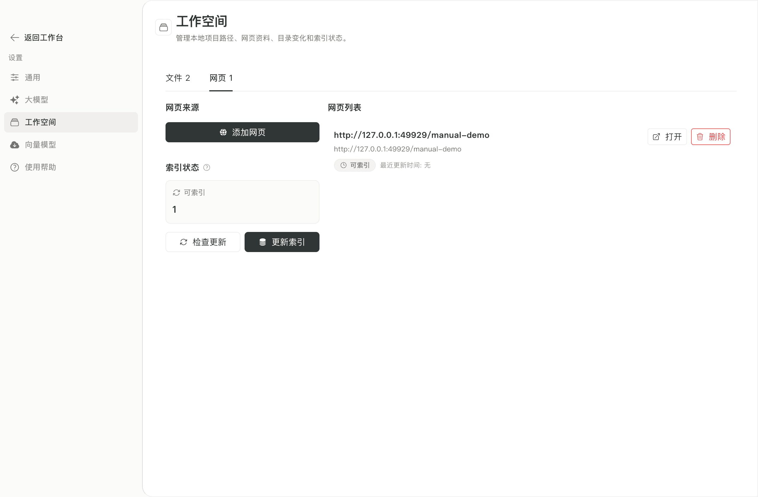 Add web sources (optional)