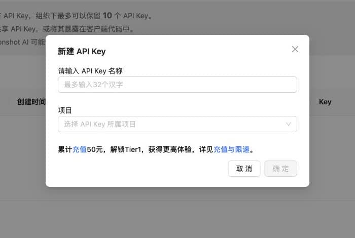 Kimi：创建并复制 API Key