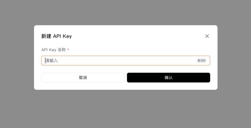 小米 MiMo：创建并复制 API Key